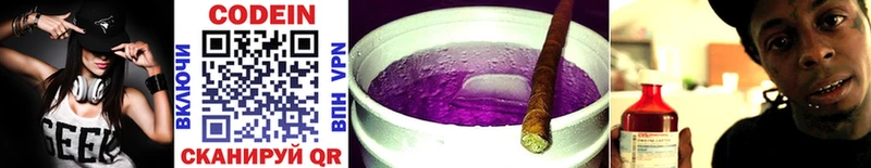 Купить где  Вытегра  Кодеин Purple Drank 