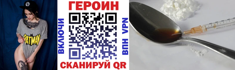 Купить  Вытегра  ГЕРОИН герыч 
