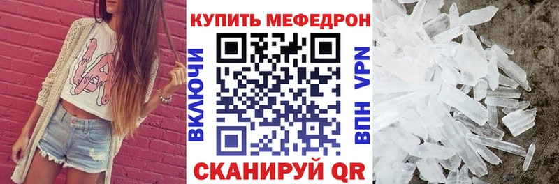 Купить  Вытегра  Меф мука 