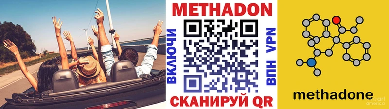 Метадон белоснежный  Купить где  Вытегра 